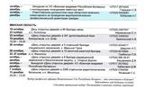 Письмо и афиша военно-професс ориентации_rotated-1_page-0004(1)